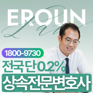 한정승인 신청방법 및 청산절차 설명 이미지