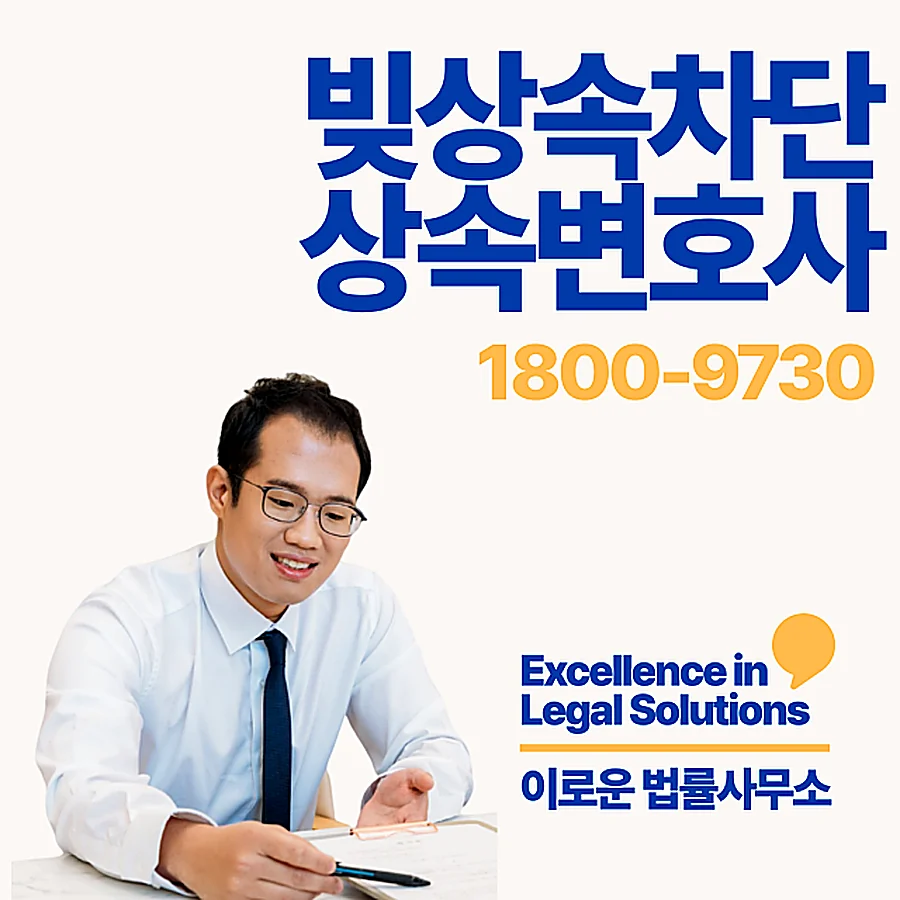강남 상속포기 지금 바로 확인하세요 썸네일