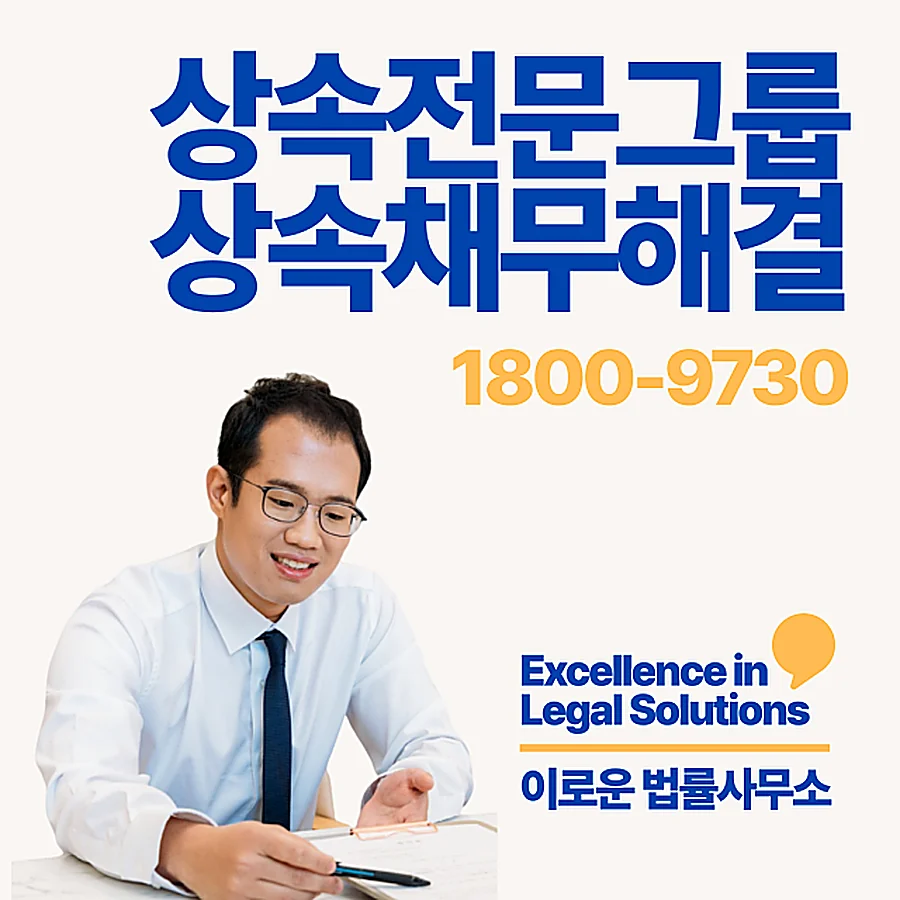 강남 한정승인신청 실제 기준 정리본입니다 썸네일