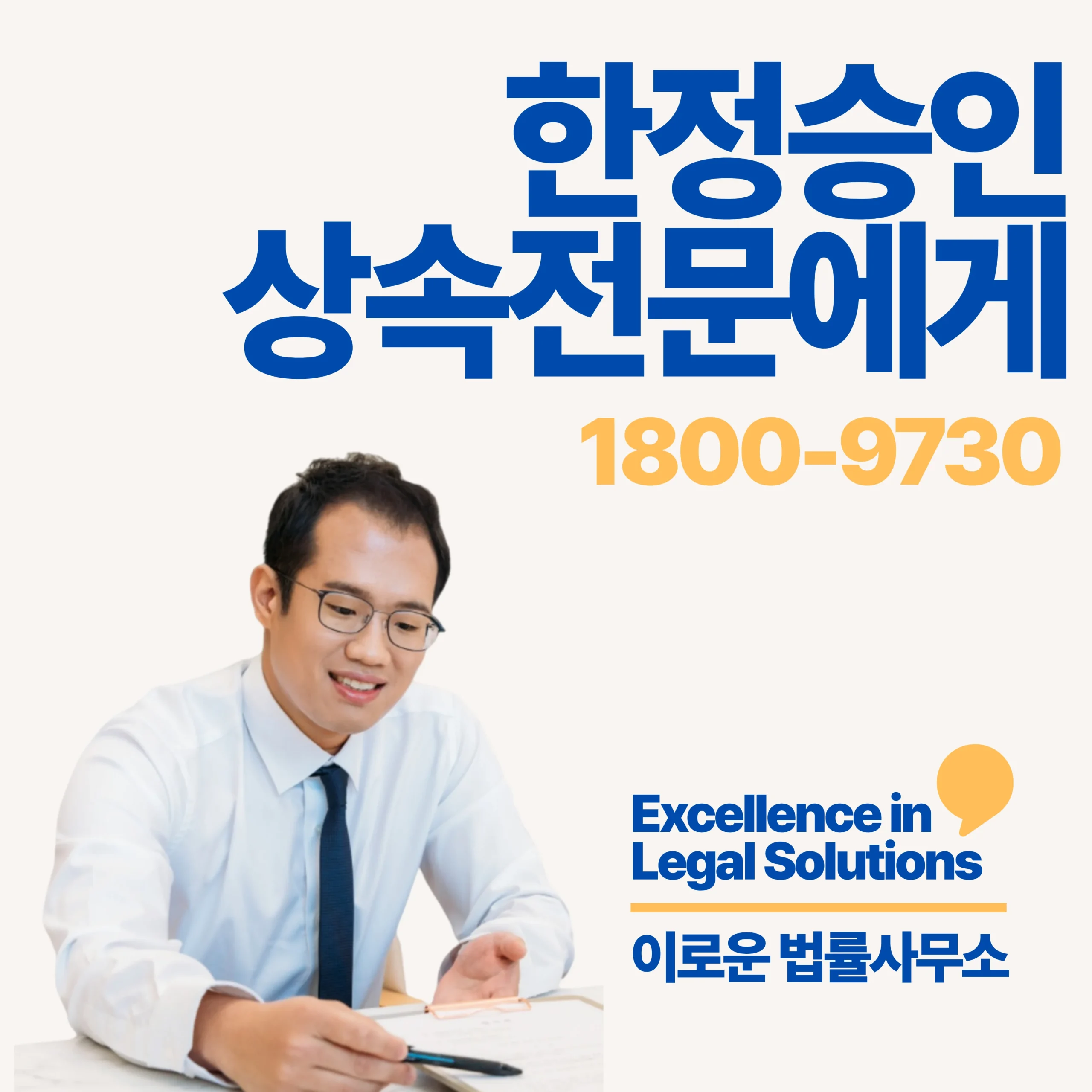 강남 한정승인전문변호사 실무 기준 핵심 포인트입니다 썸네일 강남 한정승인전문변호사 실무 기준 핵심 포인트입니다 썸네일