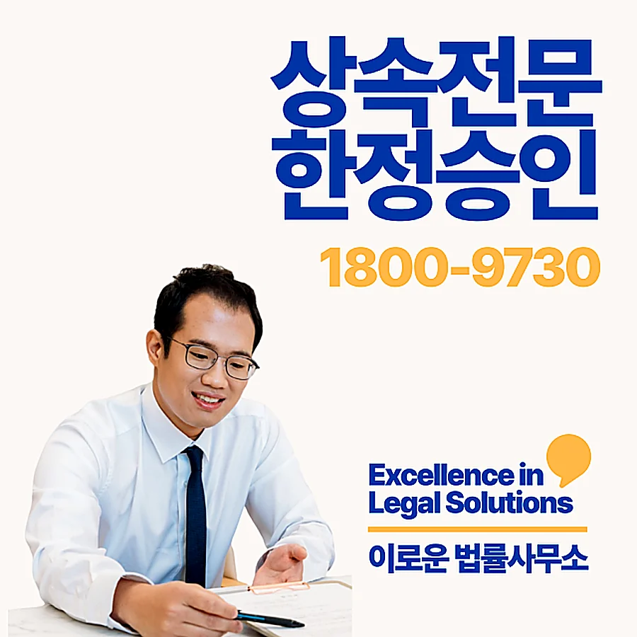 광명 상속포기 놓치기 쉬운 핵심 포인트 썸네일 광명 상속포기 놓치기 쉬운 핵심 포인트 썸네일