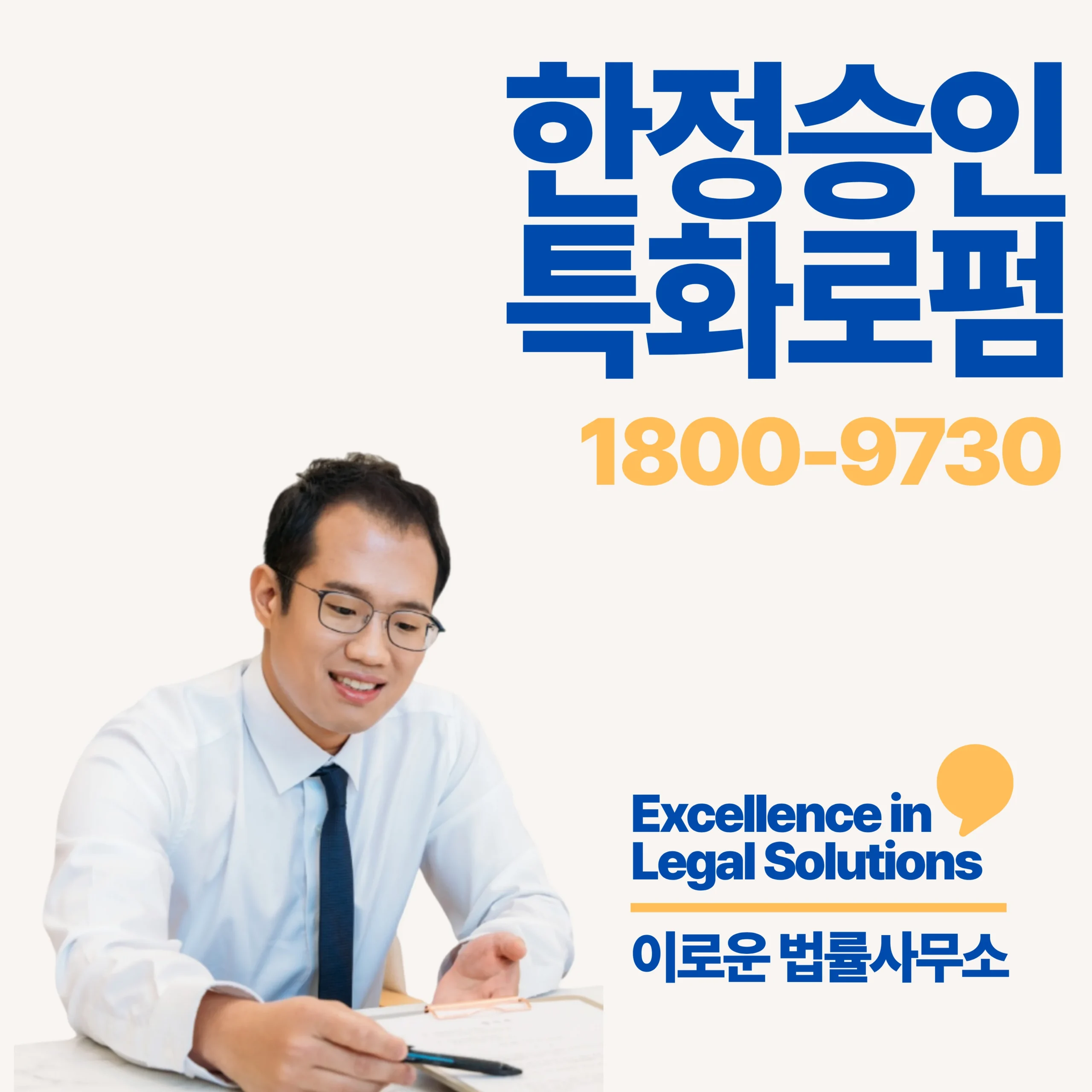 남양주 한정승인 실무 기준 핵심 포인트입니다 썸네일