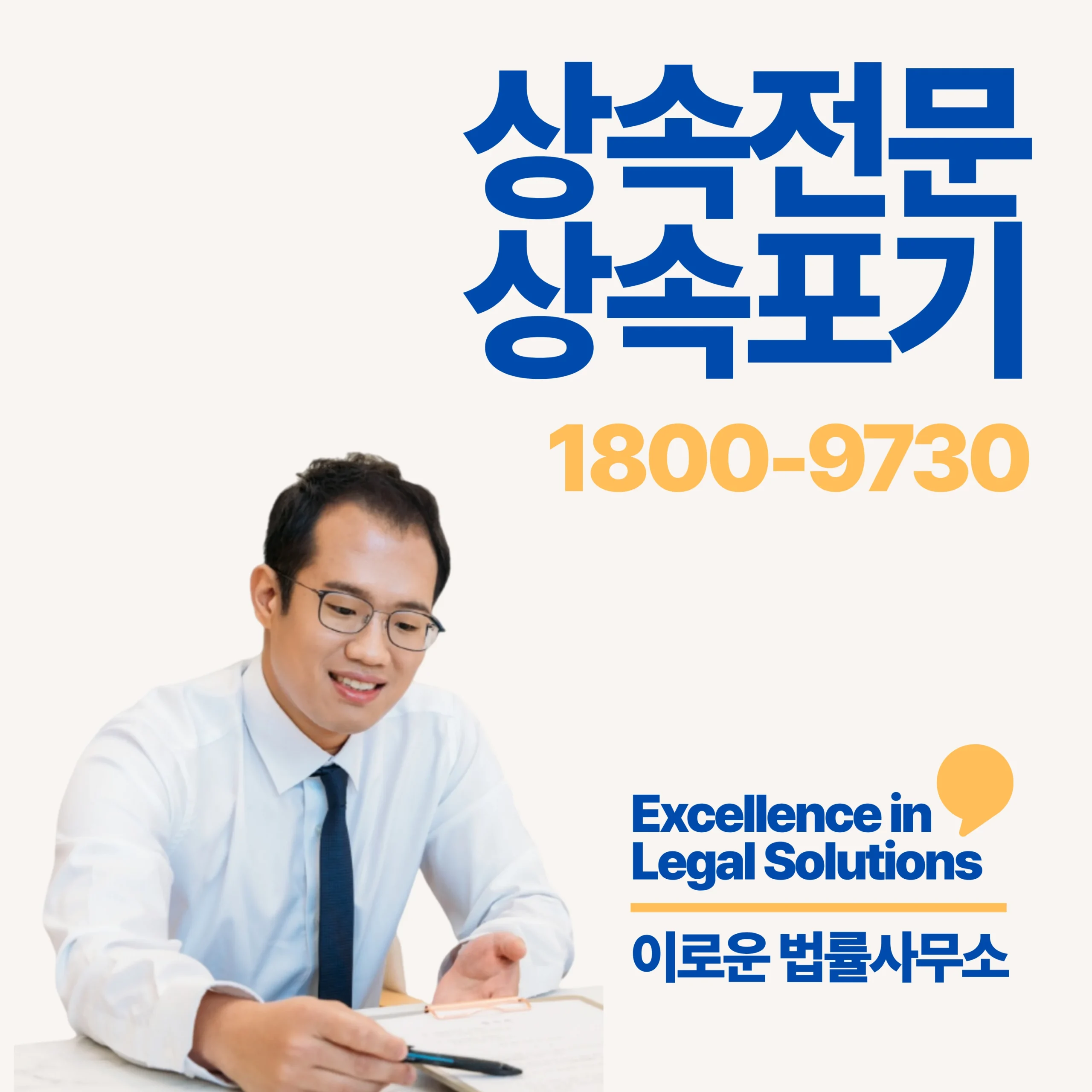 동탄 특별한정승인변호사비용 지금 바로 확인하세요 썸네일