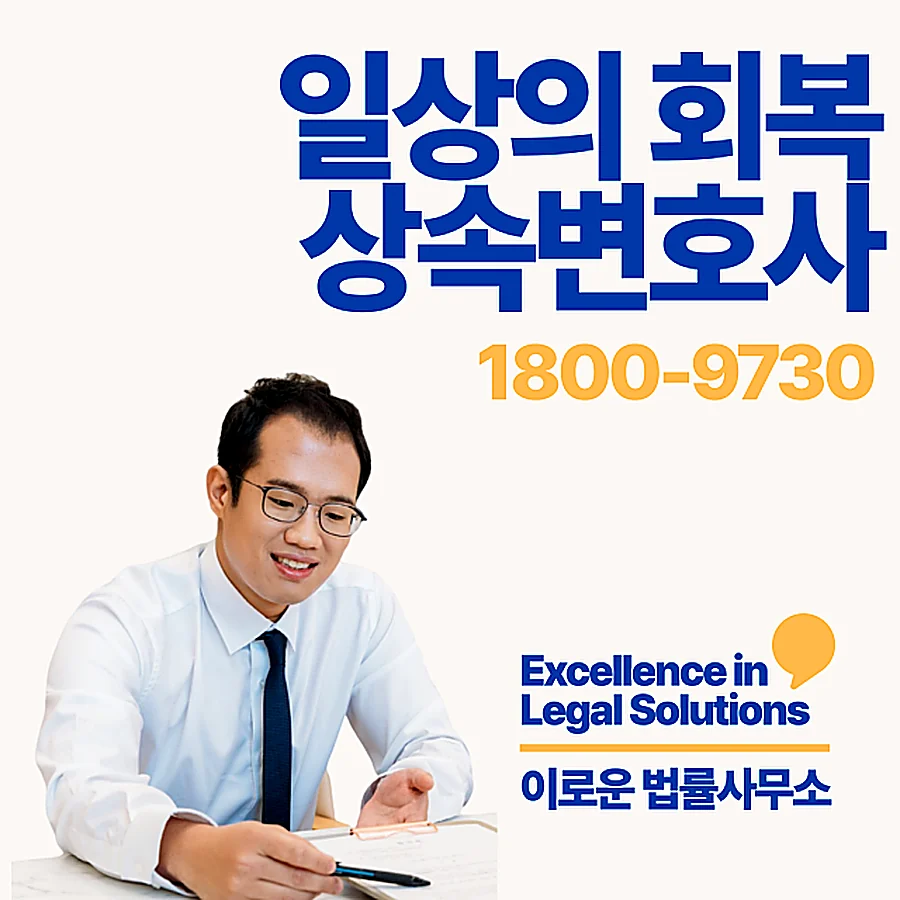 동탄 한정승인변호사 실무 기준 핵심 포인트입니다 썸네일