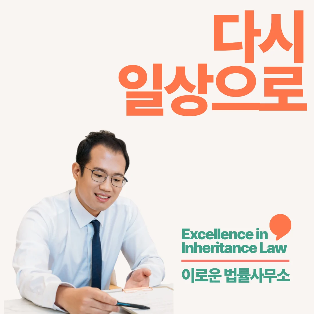 안양 상속포기신청 실무 기준 핵심 포인트입니다 썸네일 안양 상속포기신청 실무 기준 핵심 포인트입니다 썸네일