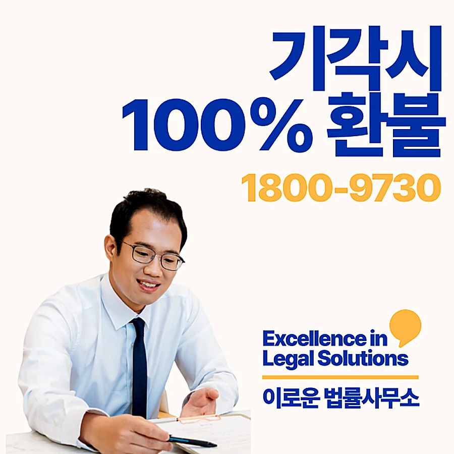 안양 한정승인 한눈에 정리했습니다 썸네일