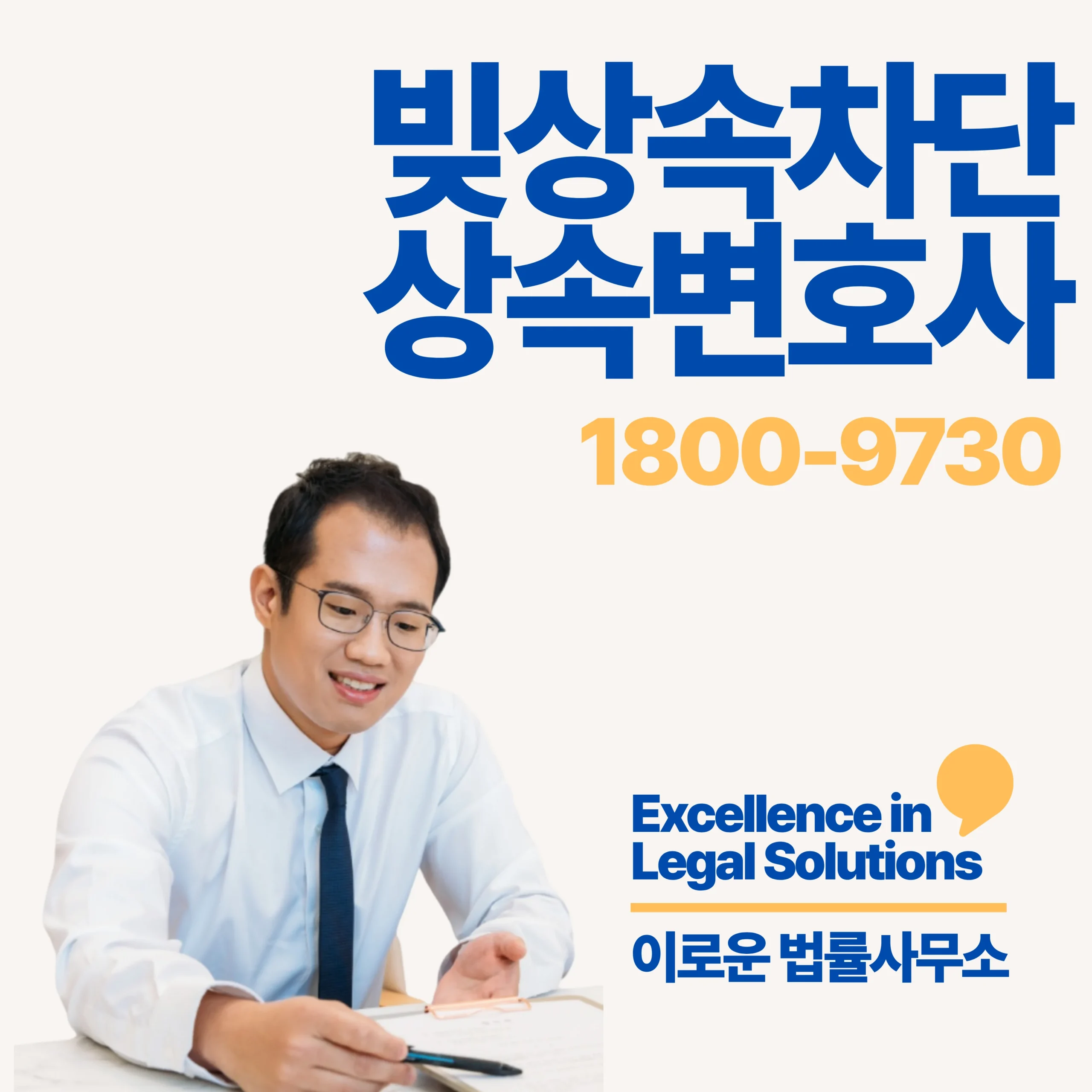 인천 상속포기변호사 실무 기준 핵심 포인트입니다 썸네일