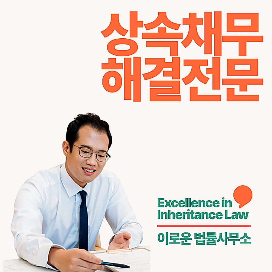 인천 특별한정승인비용 지금 확인해야 할 부분입니다 썸네일