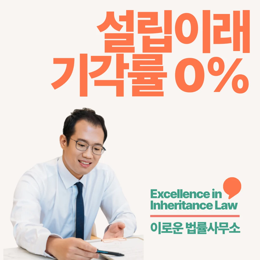 천안 특별한정승인전문변호사 실무 기준 핵심 포인트입니다 썸네일 천안 특별한정승인전문변호사 실무 기준 핵심 포인트입니다 썸네일