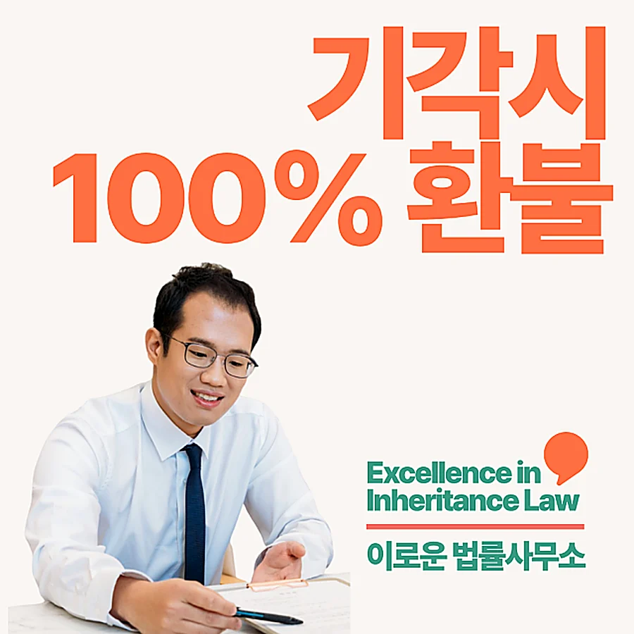 천안 특별한정승인전문변호사비용 실무 기준 핵심 포인트입니다 썸네일 천안 특별한정승인전문변호사비용 실무 기준 핵심 포인트입니다 썸네일