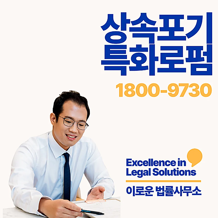 판교 특별한정승인 실제 기준 정리본입니다 썸네일
