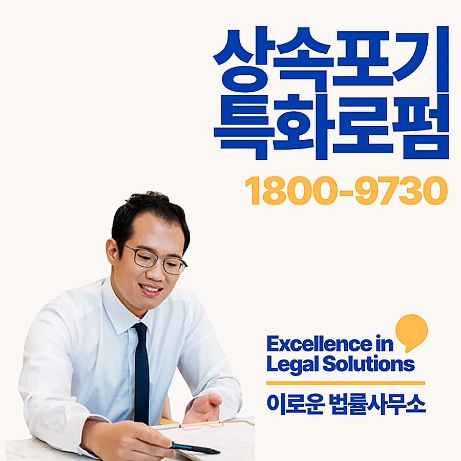 판교 특별한정승인비용 지금 바로 확인하세요 썸네일 판교 특별한정승인비용 지금 바로 확인하세요 썸네일