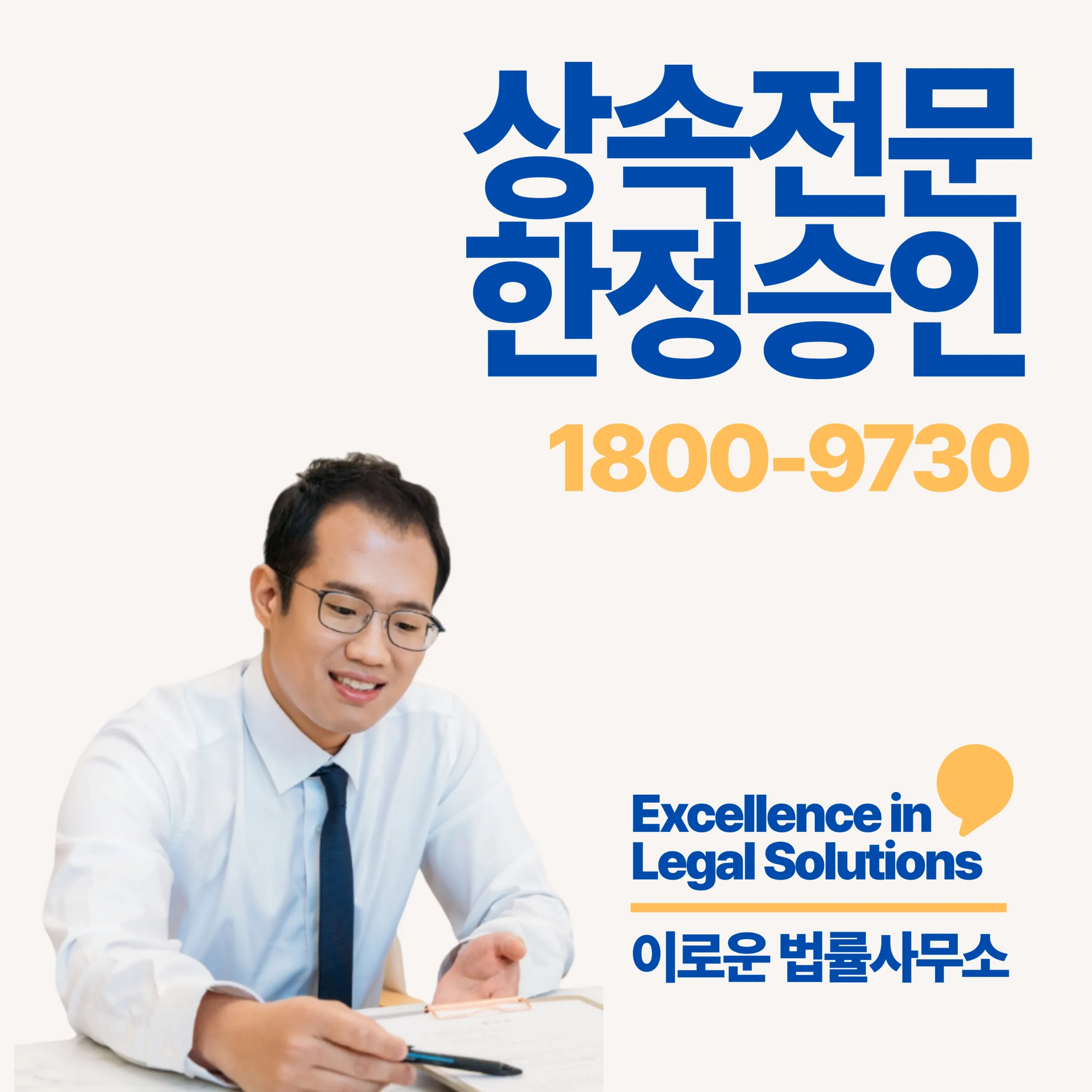 평택 상속포기 지금 바로 확인하세요 썸네일