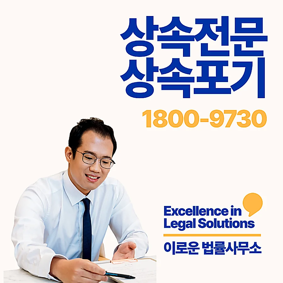 평택 한정승인 실제 기준 정리본입니다 썸네일