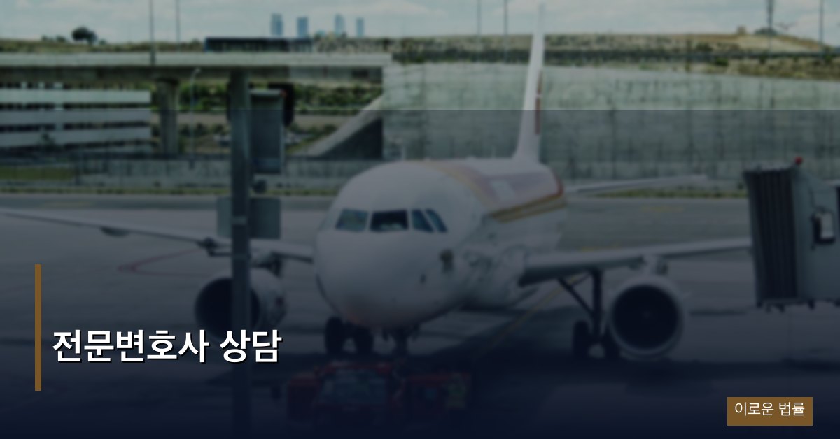 전문변호사 상담