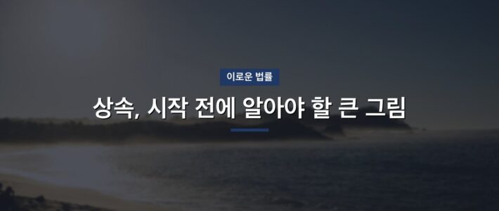 교하공유물분할소송, 기간을 놓치지 않으려면 교하공유물분할소송, 기간을 놓치지 않으려면