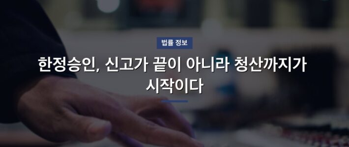 가평 한정승인변호사, 사건 초기에 정해지는 것들