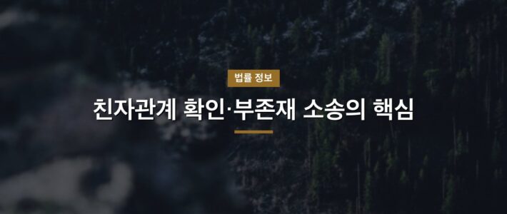 친자확인DNA검사 흐름을 한눈에 정리 친자확인DNA검사 흐름을 한눈에 정리