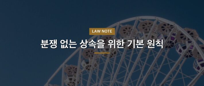 교하가사전문변호사와 상담, 무엇을 준비할까 교하가사전문변호사와 상담, 무엇을 준비할까