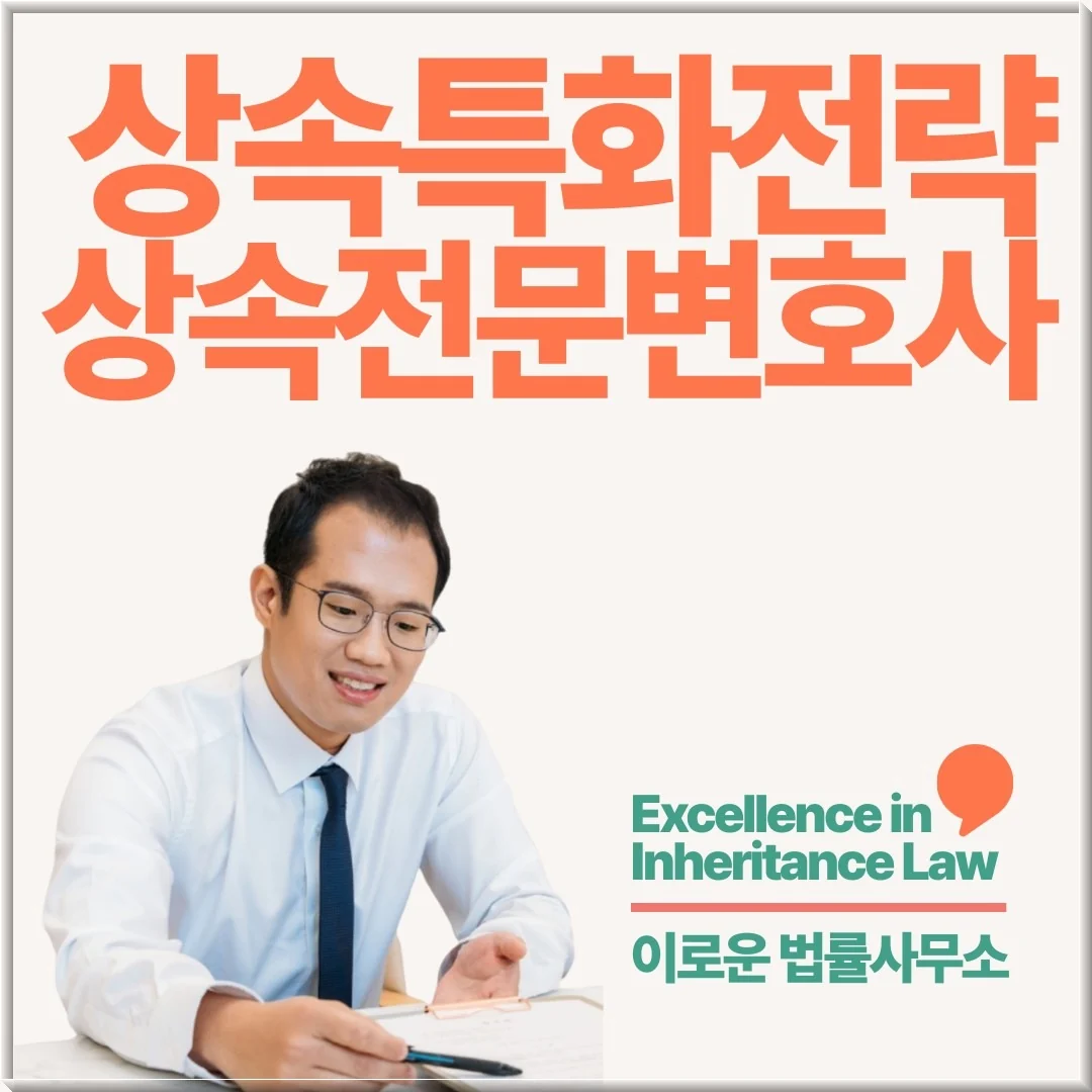 남양주 구리 하남 미사 한정승인 상속포기 특별한정승인 비용 썸네일 남양주 구리 하남 미사 한정승인 상속포기 특별한정승인 비용 썸네일